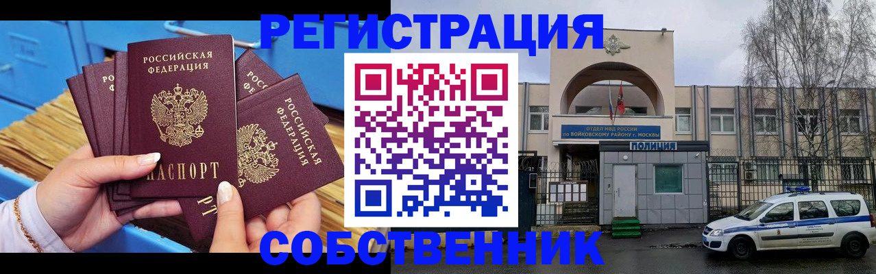 временная регистрация в Арзамасе