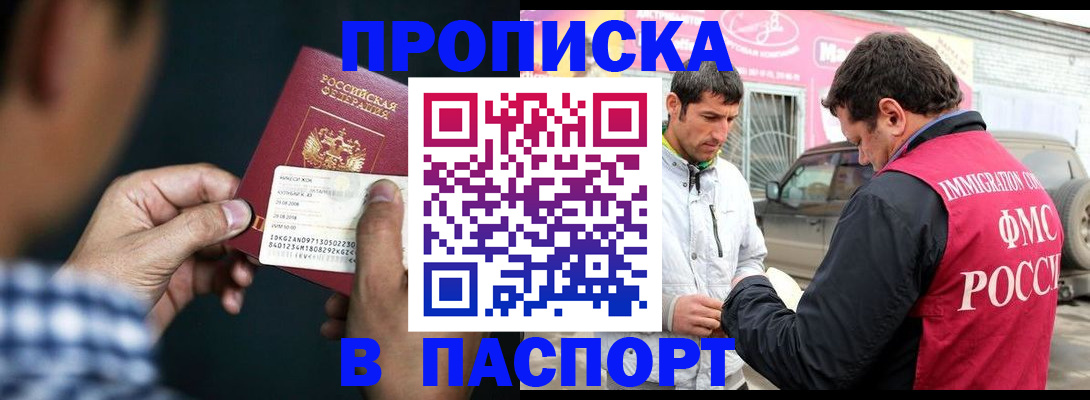 регистрация в Арзамасе