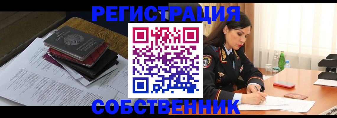 временная регистрация купить в Арзамасе