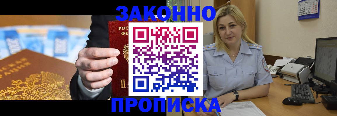 временная регистрация адрес в Арзамасе