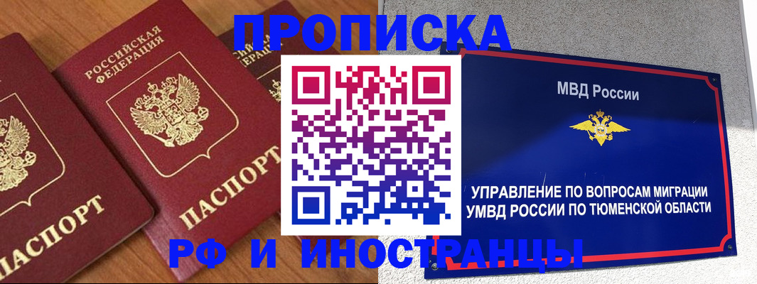 прописка поиск в Арзамасе