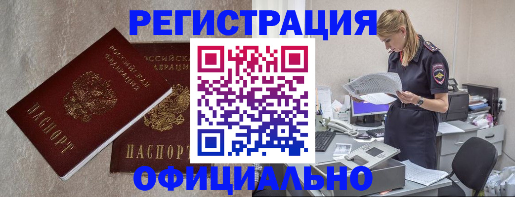 временная регистрация для всех в Арзамасе